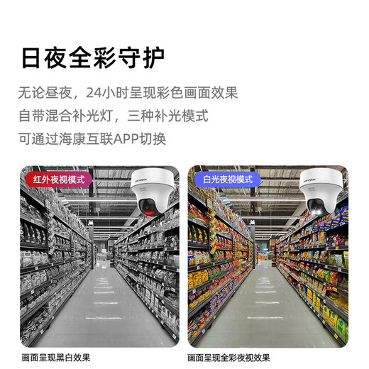 Камера высокого разрешения Hikvision 4 миллиона, 4G, пожизненное бесплатное движение, домашнее наблюдение на 360 градусов, без слепых зон, с ночным видением, дистанционное управление мобильным телефоном, в помещении и на улице, в сельской местности, на открытом воздухе, стандартная версия Y1P4M (поставляется с картой памяти)