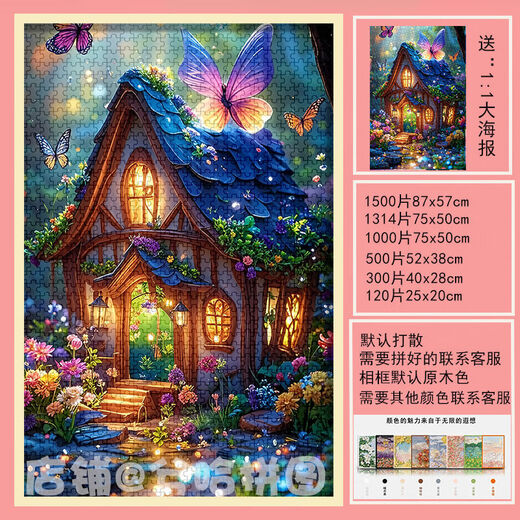 Taoli Familie High-Pretty House Beautiful View Puzzle 1000 Stücke mit Frames für Erwachsenenheilung und dekorative Gemälde für Kinderpädagogische Spielzeug für Traumbau Cottage-H3271 300 Stücke zum Aufbrechen-Senden Sie Poster senden