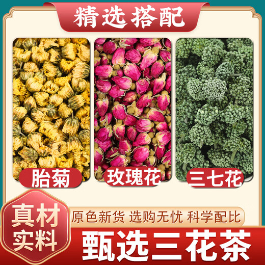 Die Auswirkungen und Auswirkungen des Dreiblumen-Tees, der fetalen Chrysanthemenrose, der Panax Notoginseng Blume, der authentischen chinesischen Kräutermedizin, des gebrauchten Tees und des gekochten Wasser