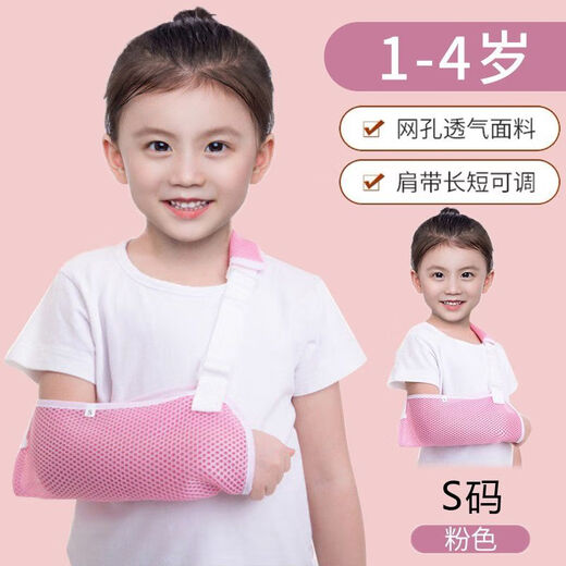 Children's fractured arm sling for inner court, forearm sling, breathable arm and wrist fracture fixation, crossbody bag elbow style pink - suitable for 1-4 years old