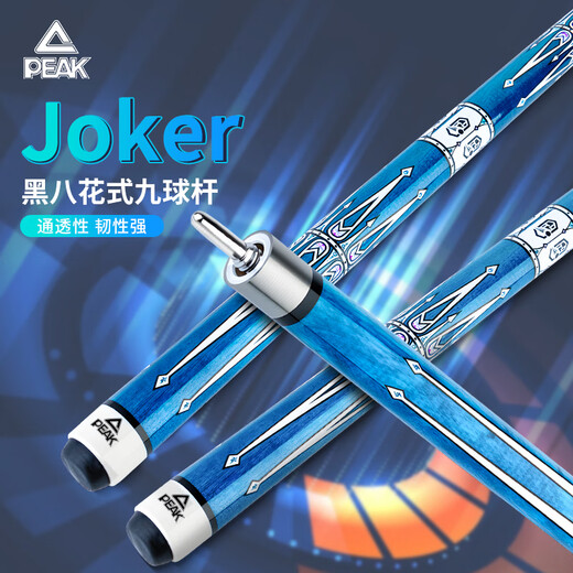 Peak pool cue through pole Potts pole Joker big head nine-head pole black 8 Chinese style black eight table cue 16 color 11.5mm