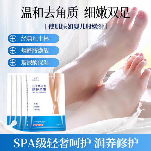 Zhenshy Foot Mask, Vaseline Foot Mask, Heel Cracks, Fine Lines, Whitening, Moisturizing, Exfoliating and Exfoliating, Foot Care, Foot Mask, 10 Pieces