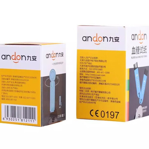 九安 血糖试纸高精准EGS2000适用于九安血糖仪AG605/607/695机型正品 【药店直发 正品保证】 25片试纸