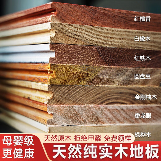 Yonghuan reiner massiver Holzböden Block Teak -Eich