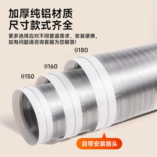 Beishi range hood exhaust pipe range hood pipe pure aluminum foil smoke pipe durable retractable bending diameter 180MM 1.5 meters long