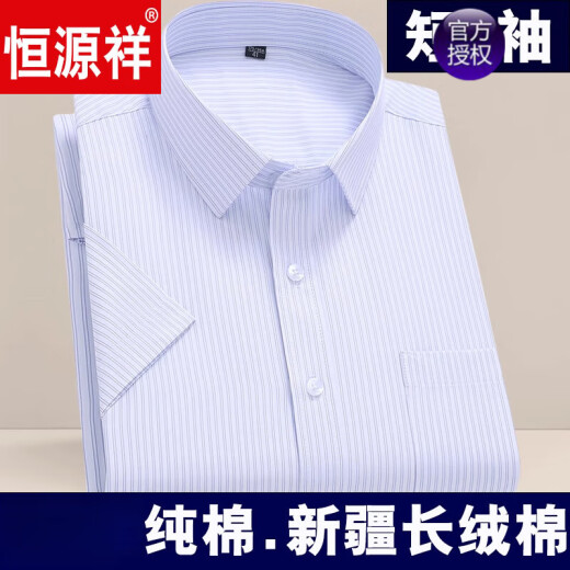 恒源祥纯棉短袖高支棉大码号男士衬衫商务抗皱免烫职业工装条纹衬衣 条纹-DX-6802 M 3895-115斤