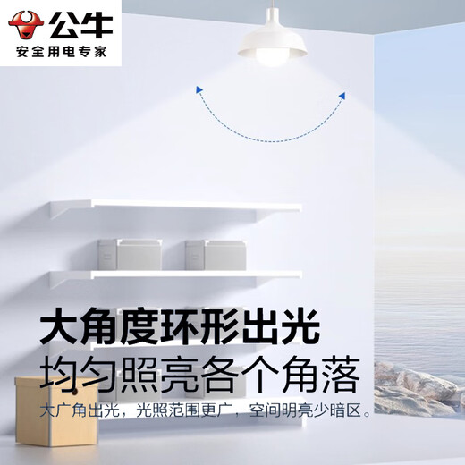 Bull (BULL) LED bulb high-bright column lamp factory workshop supermarket canteen 50W bulb white light 6500K-MQ-C050C-AS-E27 screw mouth