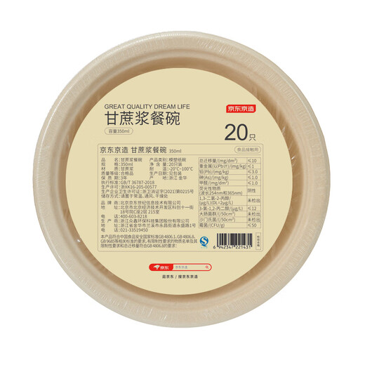 Made in Tokyo, disposable plates, bowls, dinner plates, tableware, food-grade barbecue camping sugar cane pulp paper bowls 350ml, 20 pieces