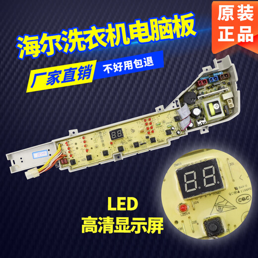 
Kezhitu washing machine computer board XQB75-M1268/M1258/M1269S/M12688/M12588 motherboard one original computer board eight buttons