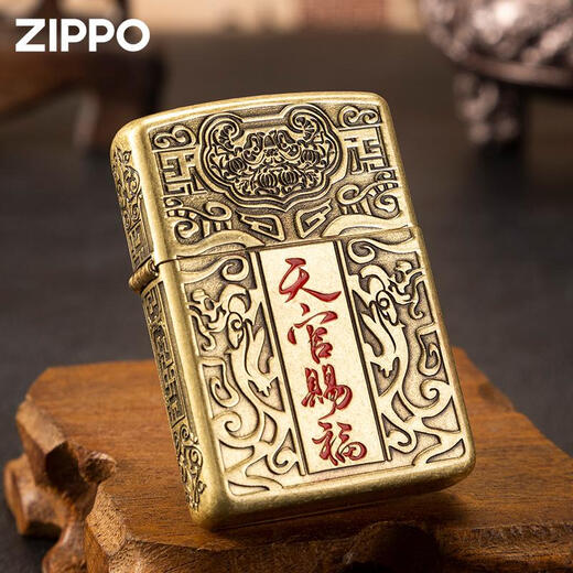 
ZIPPO Zhibao lighter bronze zpoo windproof zppo kerosene lighter bronze heavenly official blessing [stand-alone oil-free] DY9902