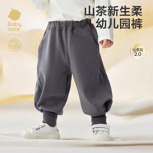 babycare camellia carrot pants solid color children's autumn pants sports casual trousers shell white 90