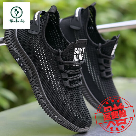 Woodpecker Marque domestique Chaussures de sport en maille d'été pour hommes Polydoule Sole Sole non glissée Casual Breathable Grand Mesh Hole Running Chaussures pour hommes A6630 White Breathable and Odor Aproof Mosed Model 38