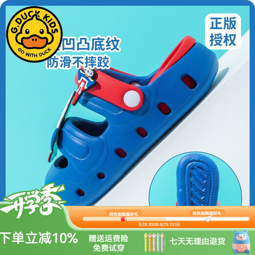 G.DUCKKIDS儿童洞洞鞋男童夏季奥特曼2024新款防滑凉拖鞋宝宝小孩凉鞋沙滩鞋 迪迦天蓝 10.5 171(内长165mm)