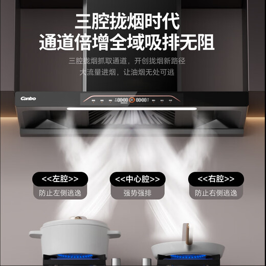 Canbo (Canbo) national subsidy 20% free installation range hood household large suction kitchen range hood small size variable frequency European top suction first level energy efficiency three-cavity frequency conversion丨25m +1200Pa static pressure + somatosensory