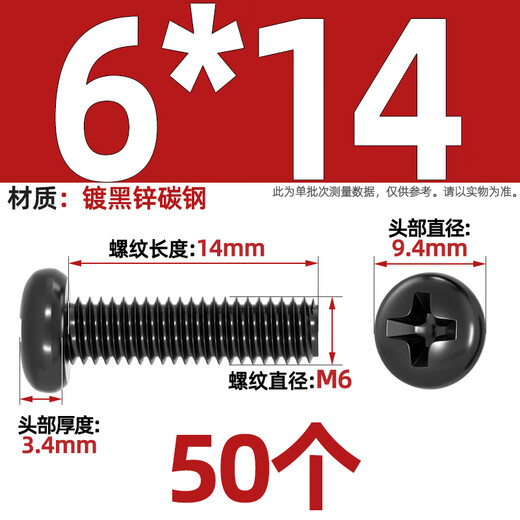 Tianzhuo Hardware PM iron black zinc hardened cross round head small screws pan head machine screws M1M1.2M1.4M2M2.5M3M4mm M6*14-50 pieces