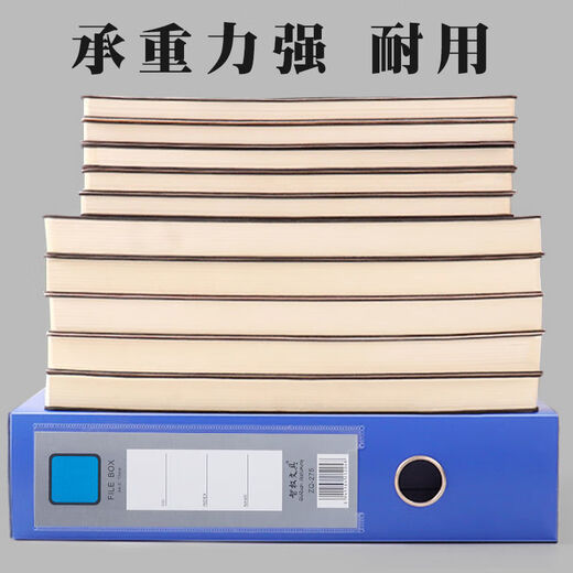智权50个装A4加厚塑料档案盒票据资料文件收纳盒折叠款资料盒办公批发 【*便宜卖】*工厂直销*特惠+897单 5.5CM【蓝色款】特厚/50个装