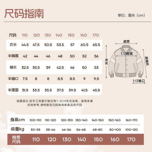 Baleno Boys' Jackets Spring and Autumn Style for Medium and Large Children 2025 Trendy Cool Children's Clothing Contrast Color Baseball Uniforms Children's Autumn Clothing Casual Jackets