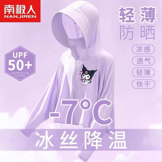 BENEUNDER Kurome girls sun protection skin clothing summer 2025 new children's cool feeling Melody M 130_ (recommended height is about 125-135c)
