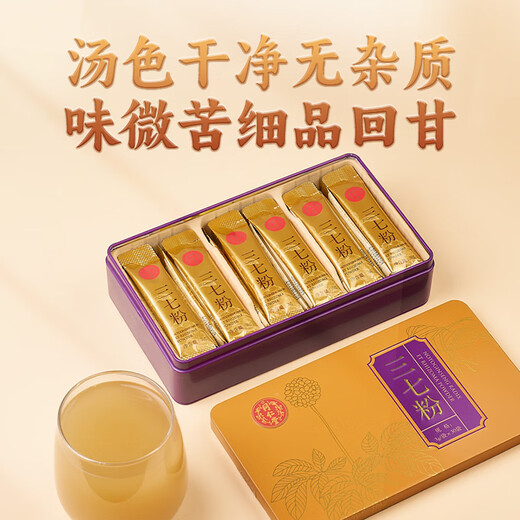 北京同仁堂三七粉268g/罐 官方正品云南文山纯田七粉中药饮片 散瘀止血 消肿定痛 送礼 礼盒 三七粉2盒装【店长力荐】3g*60袋限时得大枣*2