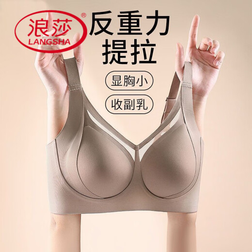 浪莎（LangSha）无痕内衣女大胸显小美背全罩杯防下垂收副乳文胸罩薄款夏 茶咖色+性感黑【两件装】 M 【适合34/75BCD】