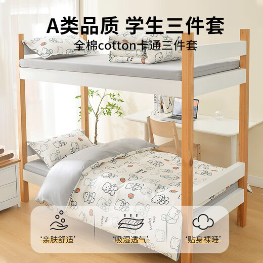MUJI Class A cotton three-piece dormitory set suitable for 0.9/1.2m bed quilt cover 150*200cm Happy Bear
