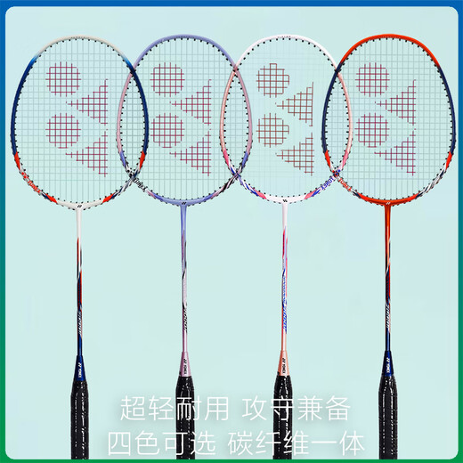 YONEXYONEX尤尼克斯羽毛球拍单双对拍碳纤维超轻专业基础型羽毛球球拍 超轻型碳纤维单拍NR7000i 藏青橙