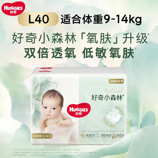 好奇（Huggies）心钻装小森林纸尿裤 婴儿拉拉裤成长裤尿不湿学步裤超薄透气 纸尿裤L40片(9-14kg)