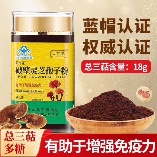 
Ginseng Source [Da Pharmacy Flagship Store] Changbai Mountain Ginseng Source Dao Red Ganoderma Lucidum Spore Powder Blue Hat Certified New Powder Authentic 1 Bottle [100g] Blue Hat Certified