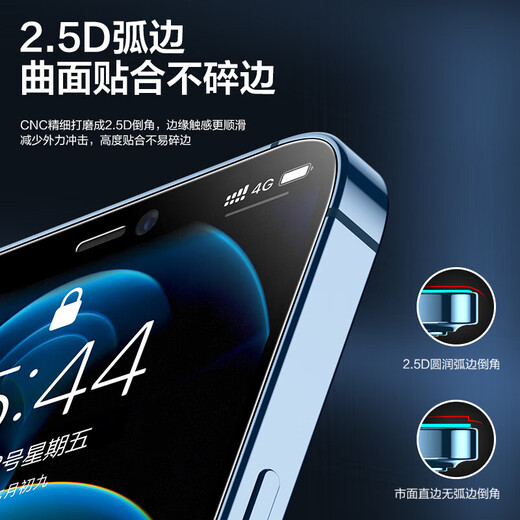 闪魔 苹果12钢化膜iPhone12Promax手机膜 高清防摔无边保护贴膜防指纹 12/12Pro【标准版】2片装