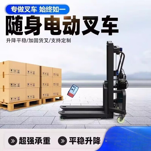 溥畔随车叉车小型电动装车便携式升降神器灯光舞美航空箱装卸搬运厂家 加强型-12b电池款升高1.6米12808