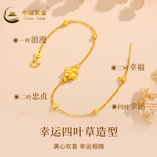 CHINA GOLD Gold Bracelet Women's Pure Gold Lucky Four-leaf Clover Gold Bracelet Birthday Gift Valentine's Day for Girlfriend Lover Wife Pure Gold Four-Leaf Clover + K Gold Bracelet + Rose Gift Box