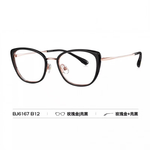暴龙镜框24新品光学镜架TR合金复古猫男女款BJ6167 BJ6167-B13透灰+玫瑰金
