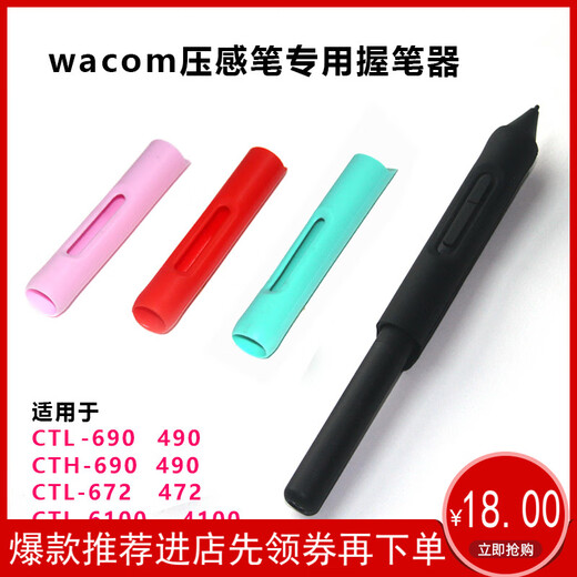 WACOM original digital tablet pressure-sensitive pen holder CTL672 472 690 490 CTL6100 4100 pen set CTH-690 pressure-sensitive pen special pen holder 0x0cm