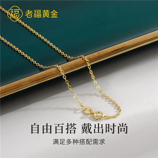 Laofu gold s925 silver necklace chain pendant chain necklace women's 2025 new plain chain clavicle chain gold 40+5cm