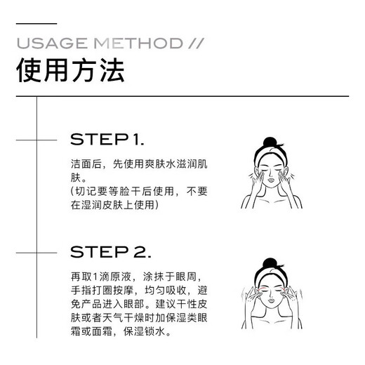 素秀臣氏咖啡因眼霜眼部精华液油保湿提亮眼周细纹眼袋熬夜黑眼圈男女 1瓶装 30ml