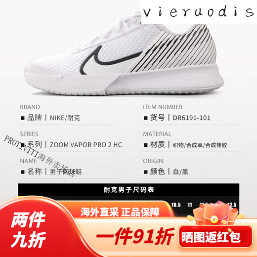 Nike NIKE men's tennis shoes men's shoes Vapor Pro 2 wear-resistant shock-absorbing tennis sneakers Hard court [Kachanov style] DR6191-106 (250mm) 40