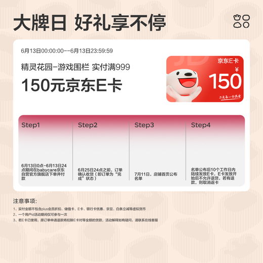babycare精灵花园游戏围栏爬行垫婴儿室内安全地上防护栏180*200cm