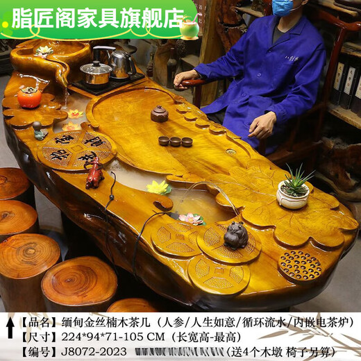 Zhijiangge Tee Tisch Baumwurzelschnitzte Tee Tisch Golden Seiden Nanmu Tea Tisch Möbel Tee Meer Massivholz Kung Fu Block Tee Kunst Tabelle 44 MH6626