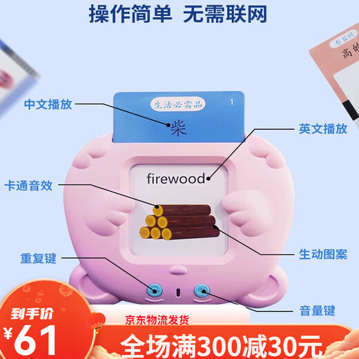 
Xinbosi Early Education Card Insert Card Insert Card Insert Card Insert Card Insert Early Education Machine Chinese and English Bilingual Literacy Learning Machine Boy and Girls Pink Early Education Machine with 255 Cards