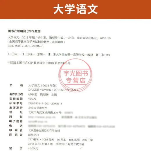 Examen de autoestudio Libro de texto de la universidad junior 15040 Edición de educación superior 04729 Universidad China First Prueba Pregunta Banco 15042 Ideológico y moral y estado de derecho 03706 Documento de prueba 1 [15042] Tutoría de apoyo para el libro de texto ideológico y práctica 2025 Edición