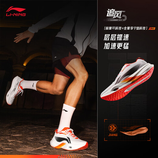 Li Ning Zhui Feng PRO丨Professional racing training carbon board running shoes 2025 men and women breathable sports shoes ARPV017