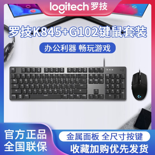 Logitech K845 + G102 Teclado cableado y juego Mecánico Teclado mecánico RGB Matón E-Sports Office Office de dos piezas Conjunto de té K845 + G502Hero