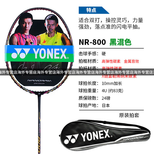 尤尼克斯（YONEX）羽毛球拍NS9900锐速NR900NR800NRGZ双打神ti10官方旗舰 3U  NS9900  黑橙 G5 CH/JP