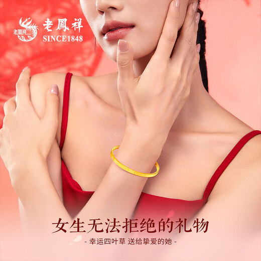 Lao Fengxiang gold four-leaf clover bracelet for women 999 pure gold bracelet plain ring hand ornaments Chinese Valentine's Day gift for girlfriend 54# four-leaf clover bracelet gold weight about 5.2g brand gift box