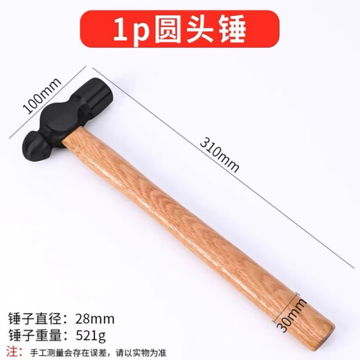 An Junsheng durable hammer solid wood feel household round peen hammer woodworking walnut hammer small hammer high hardness round peen hammer teat hammer super hard wood handle 1 pound round peen hammer solid wood feel anti-