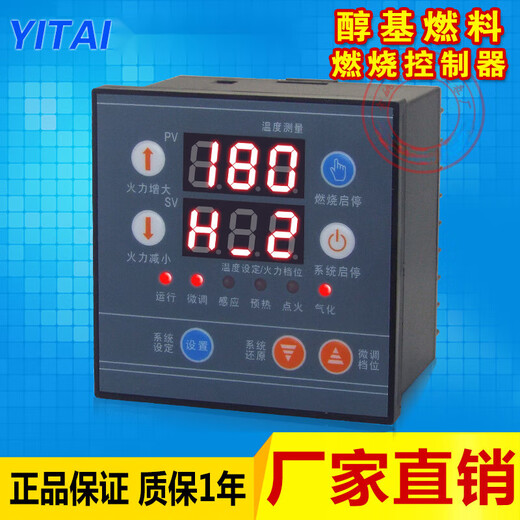 Alcohol-based fuel can be remotely controlled with remote lock combustion controller methanol fanless intelligent electronic gasification stove 1-19 units