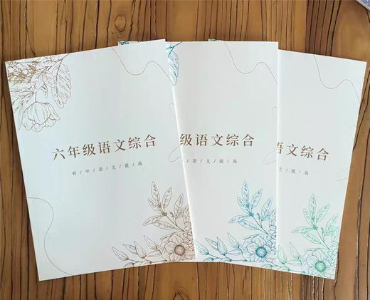 Shanghai Education Edition Shanghai Huayu Chinese Classe complète Écriture Classical Chinois Classe moderne Litté Littérature Common Sension Grade 678 Grade de service Huayu en cours d'emploi Classe vidéo 23 Grade 8 Automne + Classe vidéo