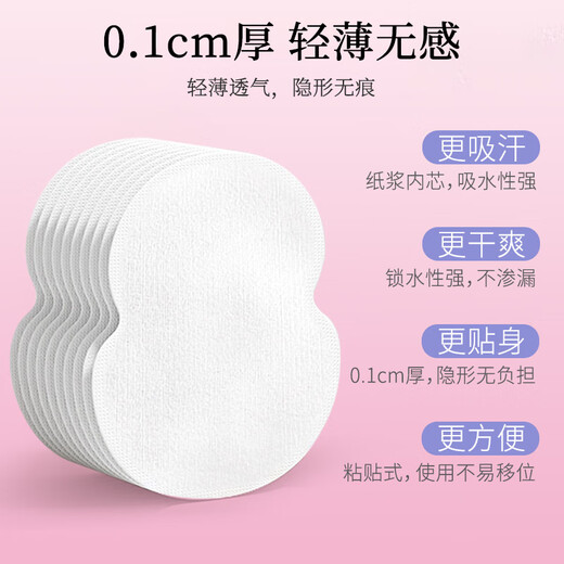 ZiBeak underarm sweat-absorbent patch armpit sweat antiperspirant towel deodorant patch shoe invisible ultra-thin firm traceless boys and girls