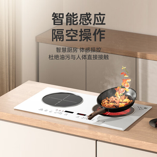 热情好太太白色4400W瓦大功率猛火双头平面电磁炉智能人机交互隔空操控家用电陶炉一体灶台镶嵌入式爆炒省电 白[套餐]-左平电磁3500W右平电陶3500W 智能体感（互控4400W)