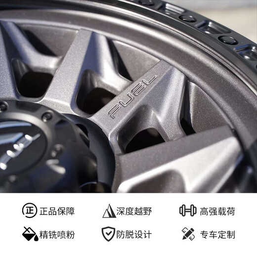 卡伯盾FUEL防脱圈越野轮毂lc250牧马人坦克300猛禽F150烈马17 18寸lc300 D679 17英寸 9.0J